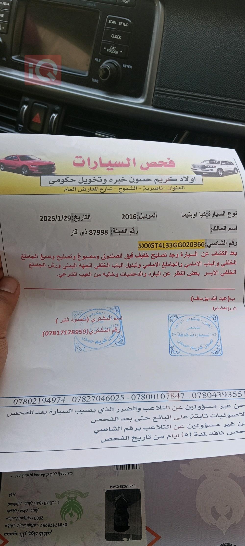 كيا اوبتيما